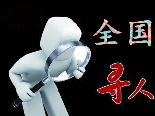 安源区寻人公司找一个人要多少钱？