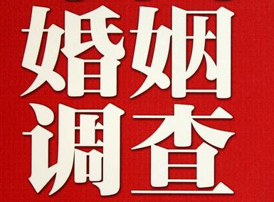 怎样去维持一段婚姻-安源区取证公司