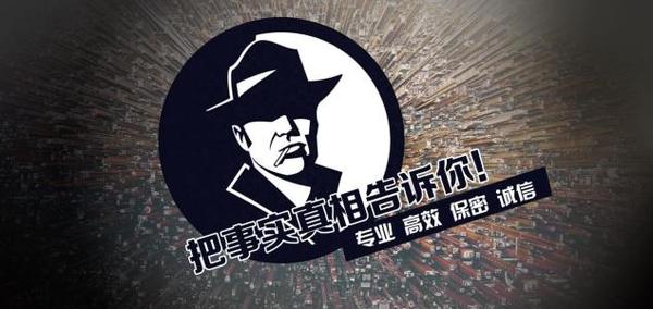 安源区私家调查公司的几大原则