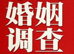 「安源区私家调查」公司教你如何维护好感情